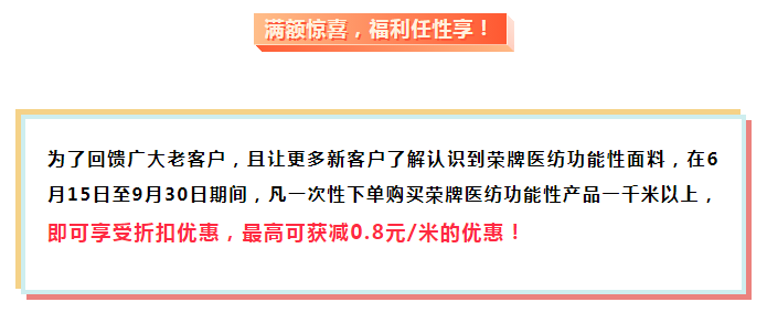 pa视讯医纺