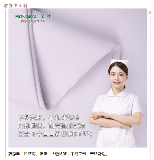 pa视讯医纺