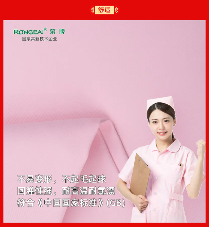 pa视讯纺织