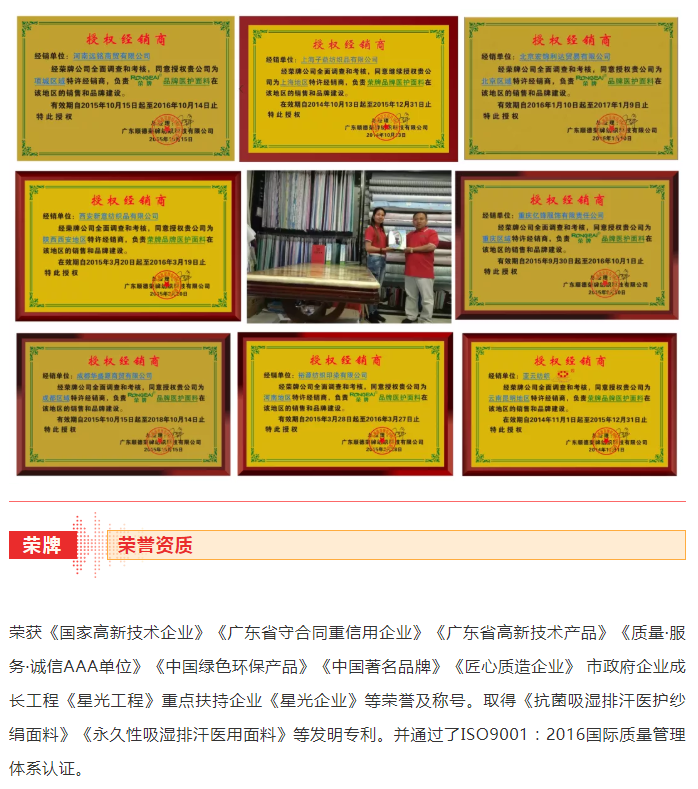pa视讯医纺