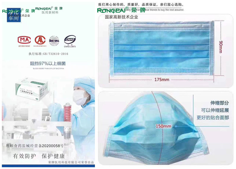 pa视讯一次性民用防护口罩