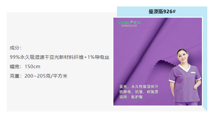 pa视讯医防
