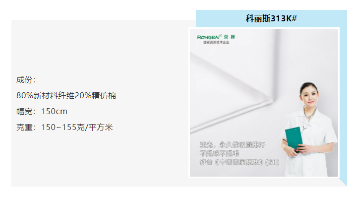pa视讯医防