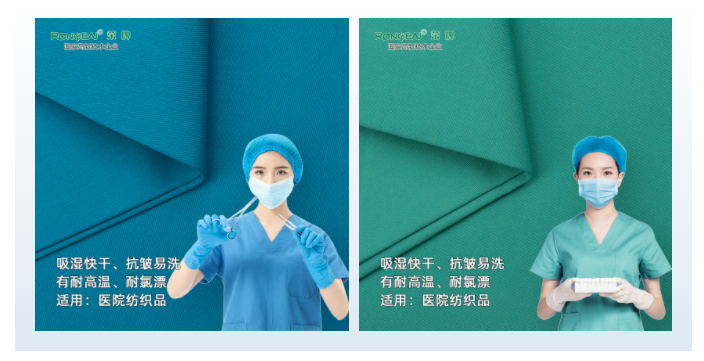 pa视讯医纺医用面料