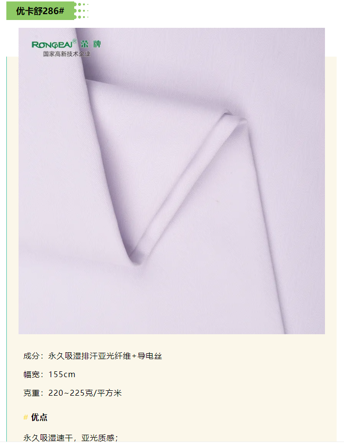 pa视讯医纺
