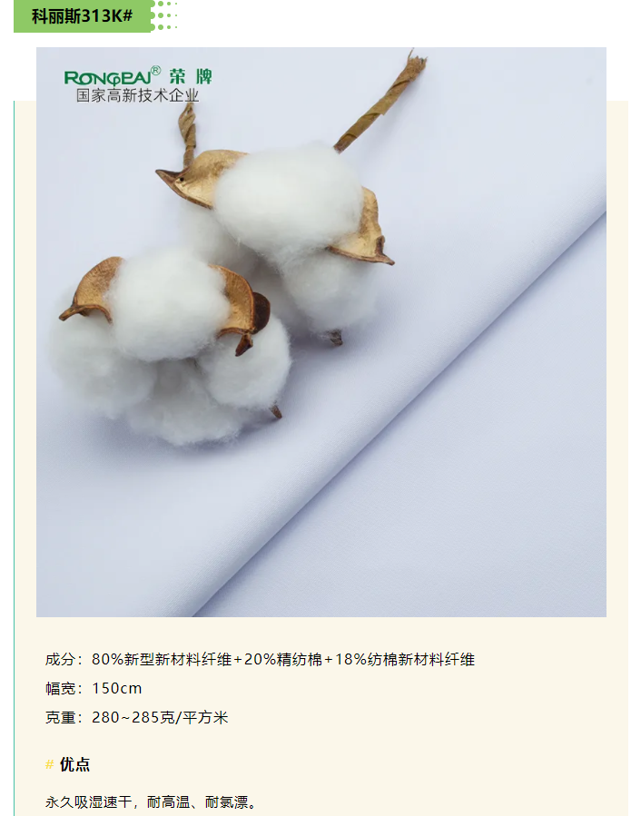 pa视讯医纺