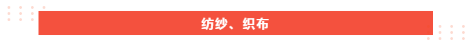 pa视讯医纺