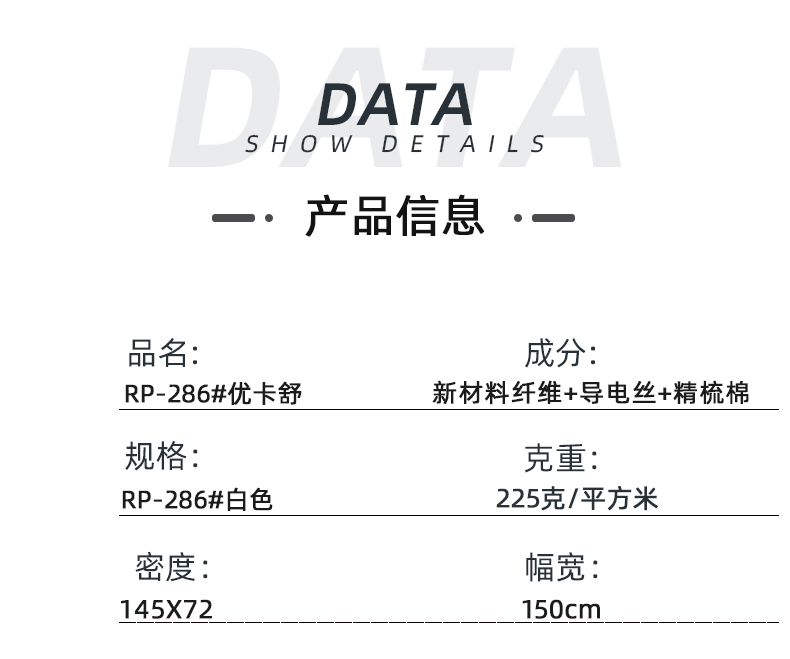 pa视讯医纺医用面料