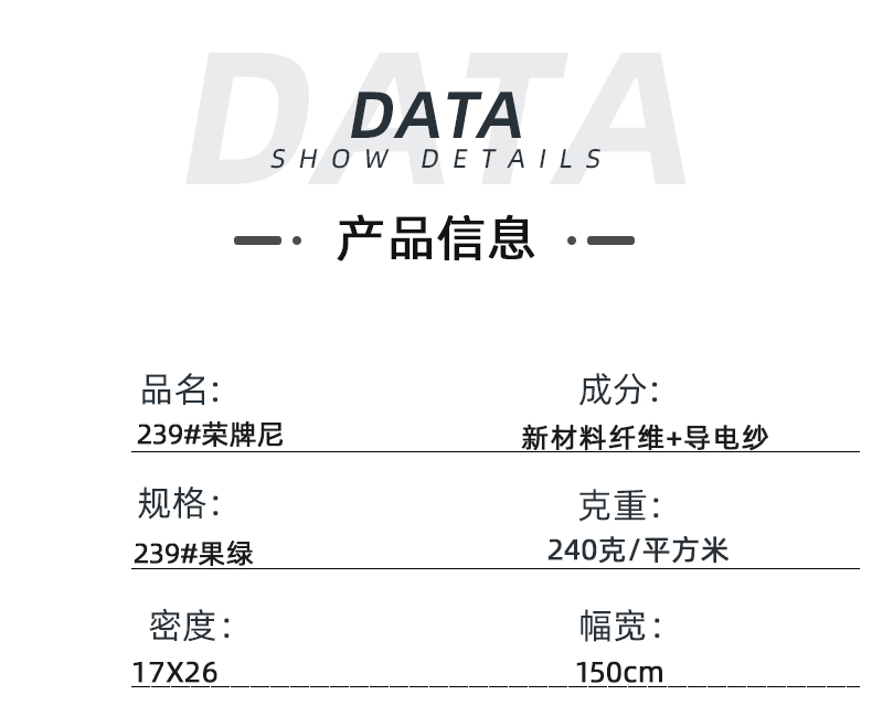 pa视讯医纺医用面料