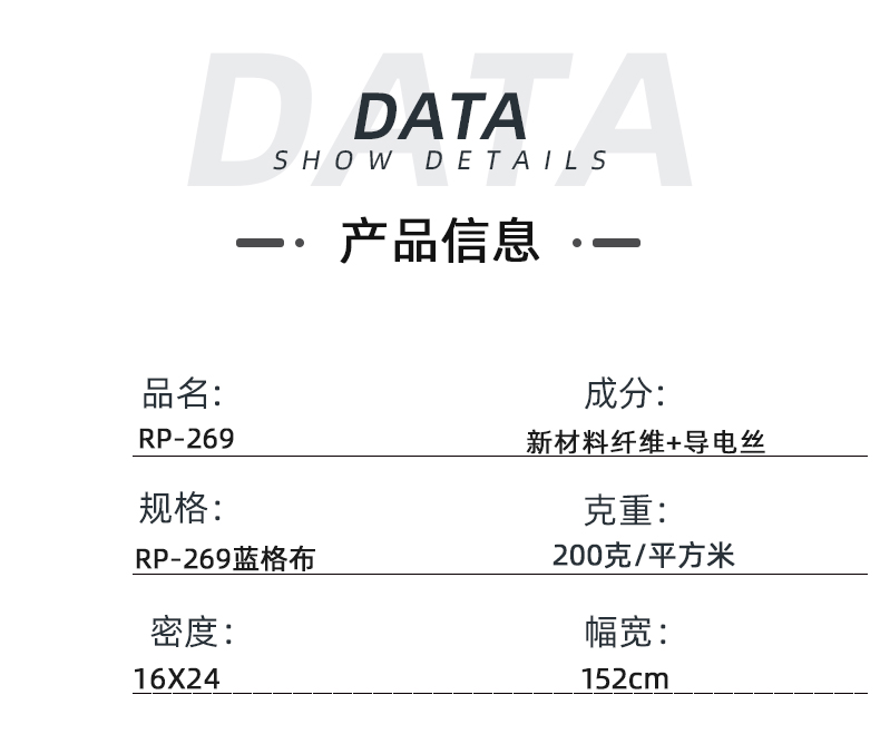 pa视讯医纺医用面料