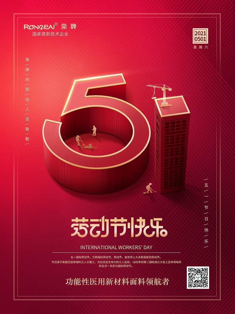 pa视讯医纺