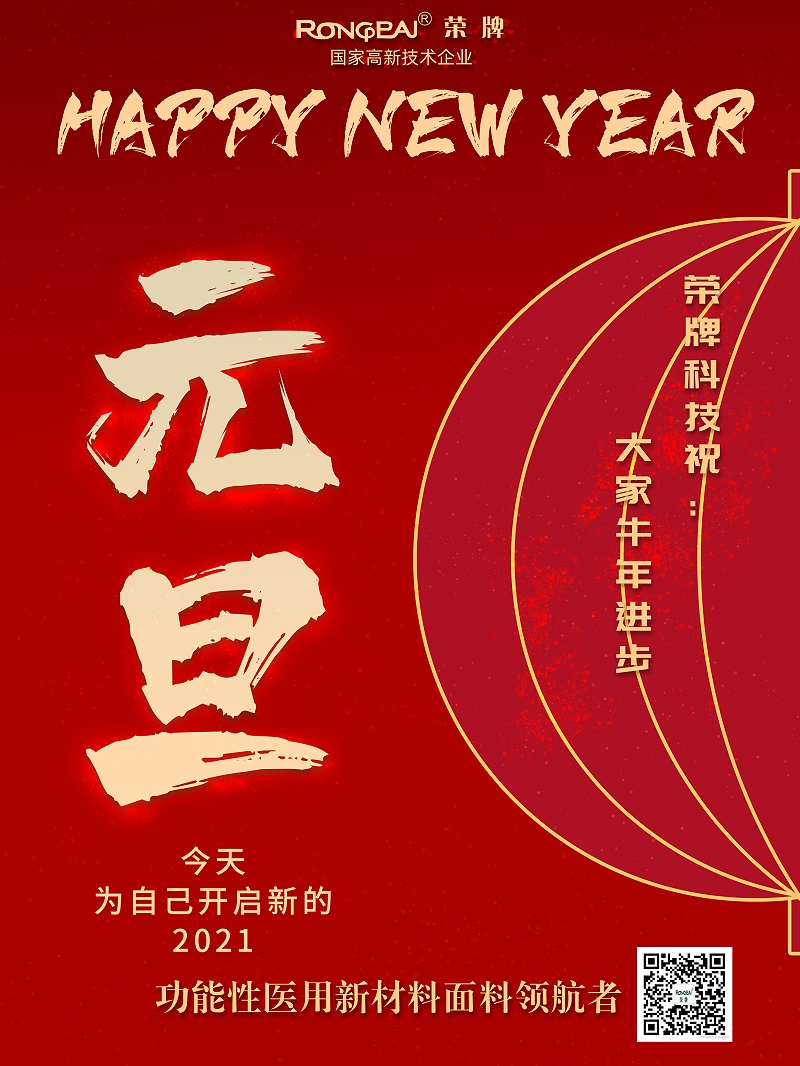 pa视讯医纺