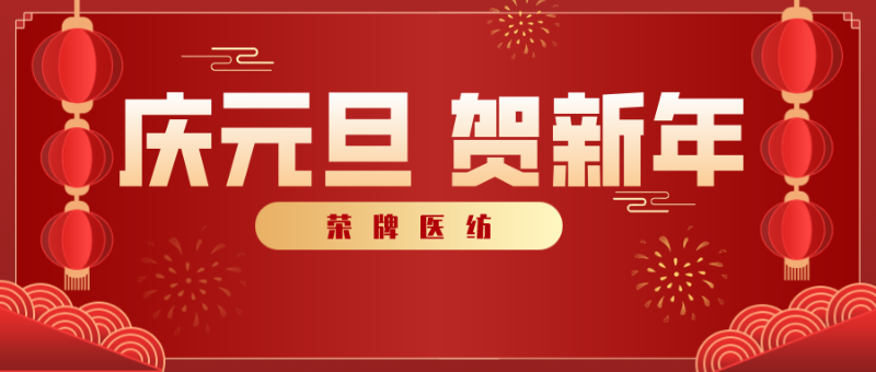 pa视讯医纺