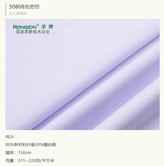 pa视讯医纺实验室服装面料