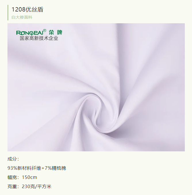 pa视讯医纺医用白大褂面料