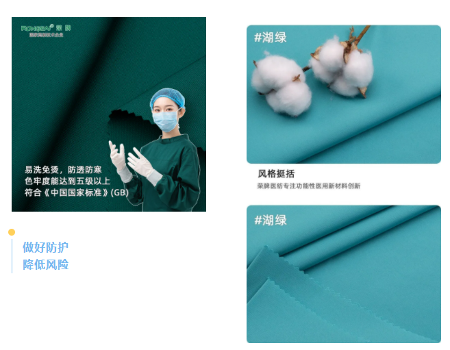 pa视讯医纺
