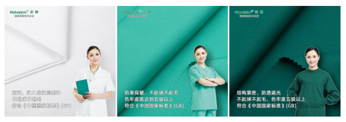 pa视讯纺织手术衣面料