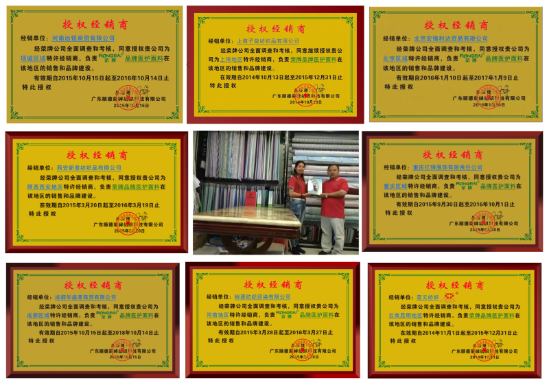 pa视讯医纺
