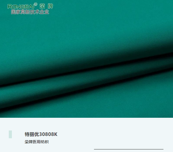 pa视讯医用纺织