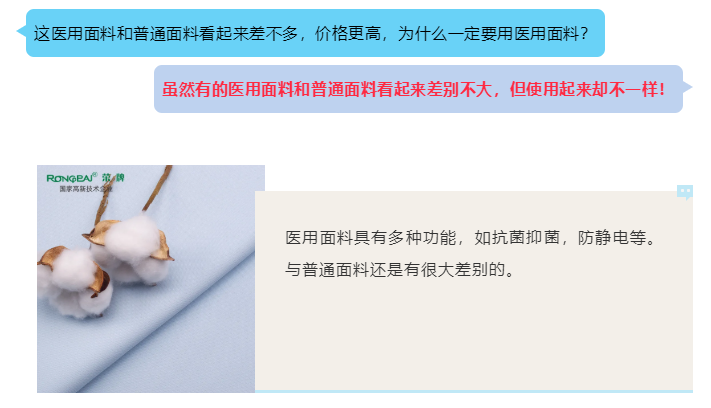 pa视讯医纺