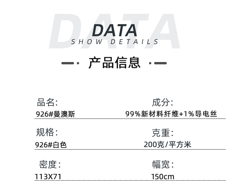 pa视讯医纺医用面料