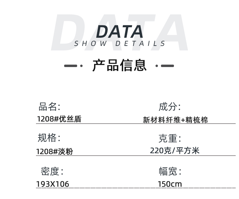 pa视讯医纺医用面料
