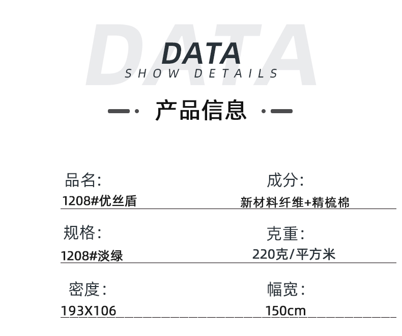 pa视讯医纺医用面料