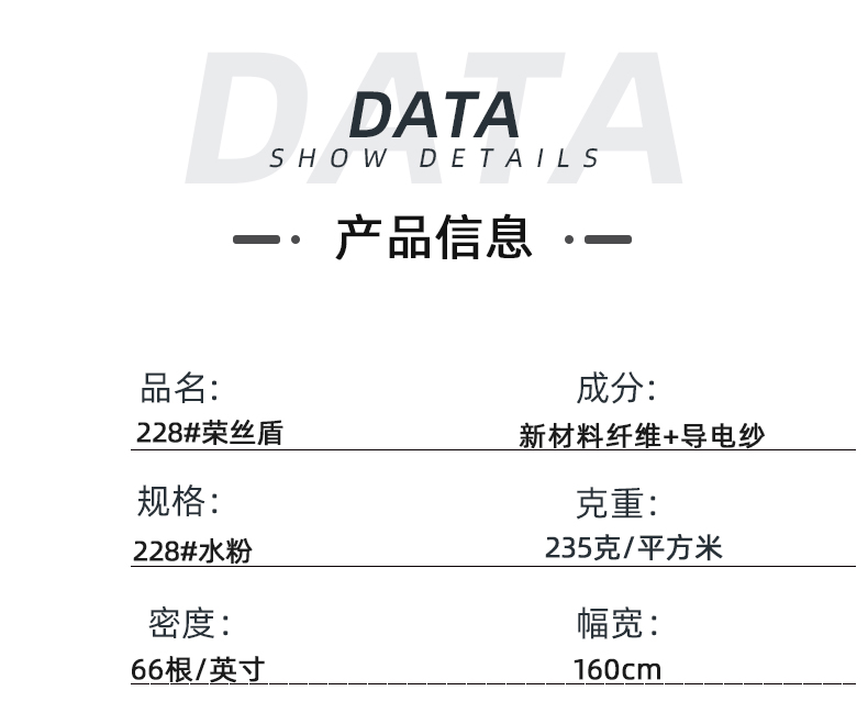 pa视讯医防医用面料