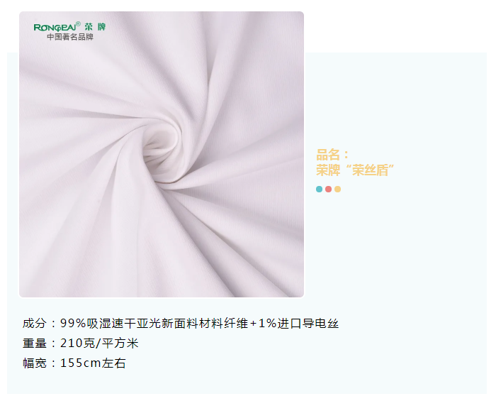 pa视讯医纺