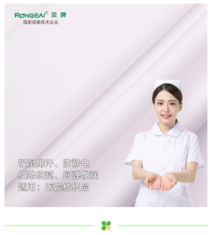 pa视讯医纺
