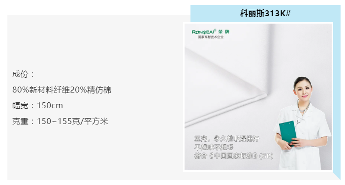pa视讯医纺