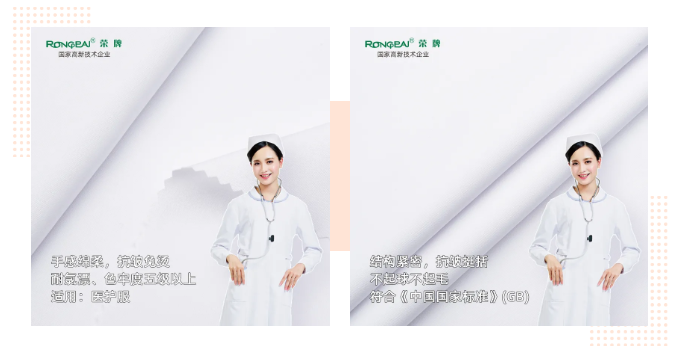 pa视讯医纺