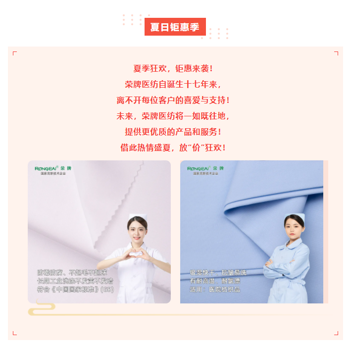 pa视讯医纺